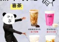 顺奶茶称正好口渴,天热了口渴了，你是选择买奶茶还是买个大西瓜？