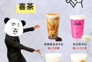 顺奶茶称正好口渴,天热了口渴了，你是选择买奶茶还是买个大西瓜？