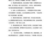 山丘形状酷似嘴唇,三年级描写人物外貌的段子？