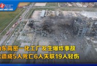 车间爆炸致1死3重伤,车间爆炸事故