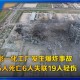 车间爆炸致1死3重伤,车间爆炸事故
