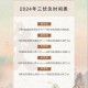 30天三伏天将开启,哪些年份三伏天只有30天？