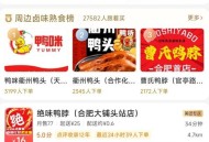 绝味鸭脖的标价套路,绝味鸭脖不是统一价吗？