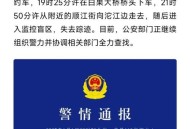 网红批量撤离杭州,扑朔迷离的杭州女子失联案，网红们纷纷前往，怎么看这件事？