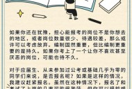 国考报考仅剩4天,国考报考仅剩4天怎么办 国考报考仅剩4天,国考报考仅剩4天怎么办