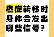 癌症的3种信号,身体患癌，会有哪些信号？