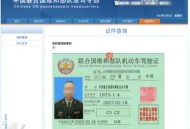 网购假军装冒充将军,假军人冒充将军行骗