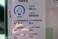 用智驾开车20公里,m5问界智驾版每公里费用？