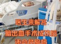 看教程做手术致死亡,#提问律师天团#医生在进行一项成功率低的手术不成功致病人死亡，要承担法律责任吗？