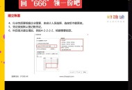 t3财务软件教程,财务软件t3教学视频