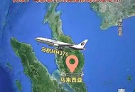 MH370秘密搜寻无果,马航MH370为何过了这么久各国都没有放弃搜寻，历史上有持续时间比这还长的搜寻事件吗？