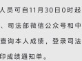 法考成绩公告,法考成绩公告在哪里看