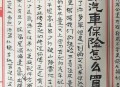 27万买到全损奔驰车,定损员是保险公司的还是4s店的？