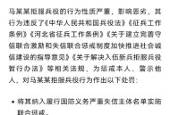 拒服兵役被罚4.8万,拒服兵役应当受到什么处罚？