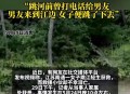 知男友已婚跳江轻生,东莞女子跳江轻生，男子紧跟跳下救人，不料被女子缠住脖子, 你怎么看？