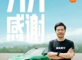 雷军回应对标苹果,雷军对苹果手机的评价