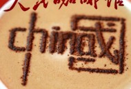 人民咖啡馆更名,人民咖啡馆更名了吗