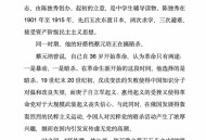 中国代表连说5个反对,反对新文化运动的代表人物？