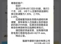 多银行9月实施贴息,银行卡突然收到一笔利息收入什么意思？