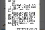 多银行9月实施贴息,银行卡突然收到一笔利息收入什么意思？