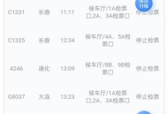 沈白高铁今日开通,沈白高铁全线进展到什么程度？