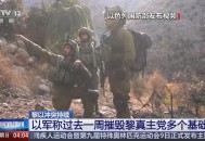 已有8国遭以袭击,已有8国遭以袭击的国家
