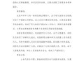 火灾致2名消防员身亡,火灾致2名消防员身亡案例