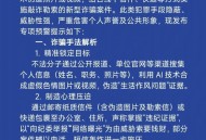 网警破获AI换脸案,如何评价ai换脸侵权？
