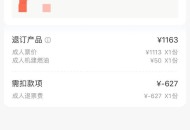 日本机票退订潮,日本机票退票