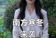 广东冷到结冰了,广东到底什么时候冷