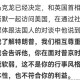马克龙威胁俄罗斯,马克龙就俄乌冲突表态，为何长俄罗斯志气，灭乌克兰威风？
