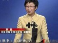 北大教授坠机遇难,百家讲坛北大教授有谁？