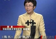 北大教授坠机遇难,百家讲坛北大教授有谁？