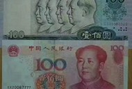 老版1元钱上的女孩,旧版100元上面四个人分别是谁？