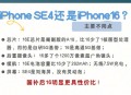 苹果将出iPhone17e,vivo17和17e的区别？