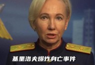 莫斯科连续3晚遭袭,俄罗斯驻叙空军基地遭袭损失惨重，普京会报复吗？