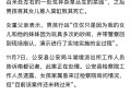 幼童坠楼众人营救,幼童坠楼众人营救案例