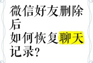 微信删过的人别再加,我删了情人微信，他添加我了两次了，我都没同意，他还会再加我吗？