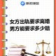 将出轨妻子交予情夫,做不到的事就交给时间什么意思？