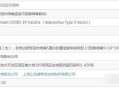 我国艾滋疫苗获进展,艾滋疫苗上市最新消息？