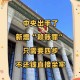 结婚2天跑路法院判了,收了不少礼金却赖账，怎么看待新人结婚后赖账“跑路”这件事？