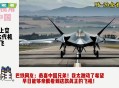 歼-20首飞珍贵画面,歼-20首飞试飞员用“梦幻”形容驾驶体验，你怎么看？