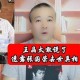 王晶谈张国荣自杀,张国荣为什么没有出演过王晶的电影？