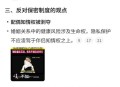 护网:不让科技偷隐私,对艾滋病患者隐私的过度保护，是否侵犯了普通大众的切身利益？