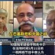 印度网友看新闻联播,印度真像新闻上那么负面吗？