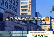 调查协和医学院进展,北京协和医院属于北京大学医学院吗?隶属？