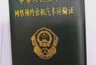 1.8元网约公交车,阜阳网约公交车什么意思？