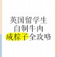 外国人吃粽子连皮吃,屈原是中国的，为什么新加坡、日本等许多国家都有粽子呢？