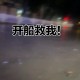 暴雨后开车像开船,暴雨开船文案？