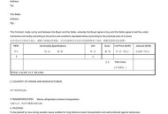 印与美签署采购协议,印美贸易协议